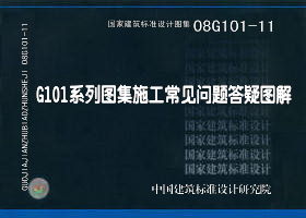 G101-11系列视频